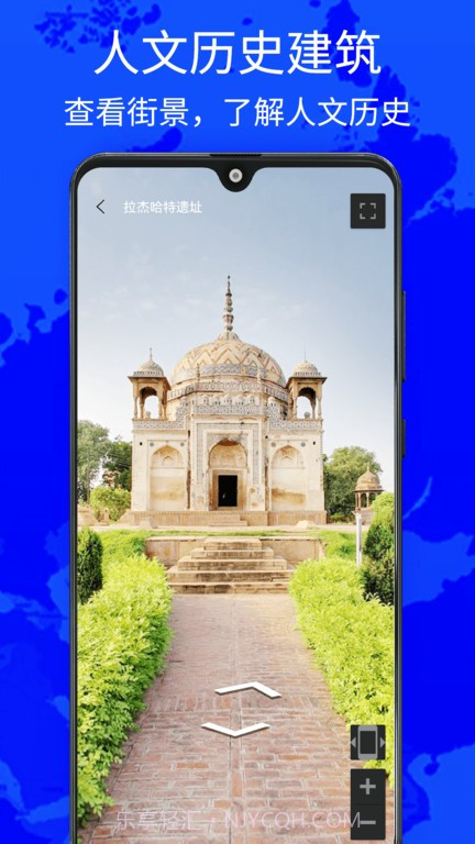 奥维世界街景地图截图4 奥维世界街景地图截图4