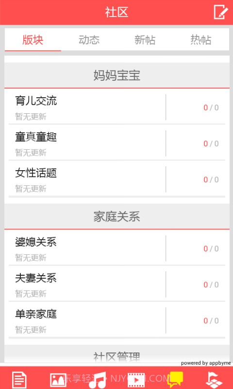 兜兜早教视频软件截图5