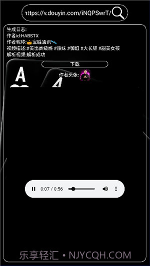 明心短视频解析截图1 明心短视频解析截图1