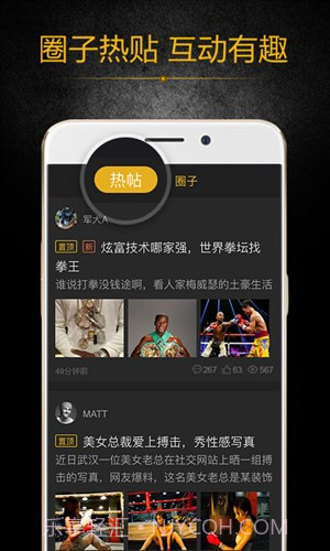 黑熊搏击截图5 黑熊搏击截图5