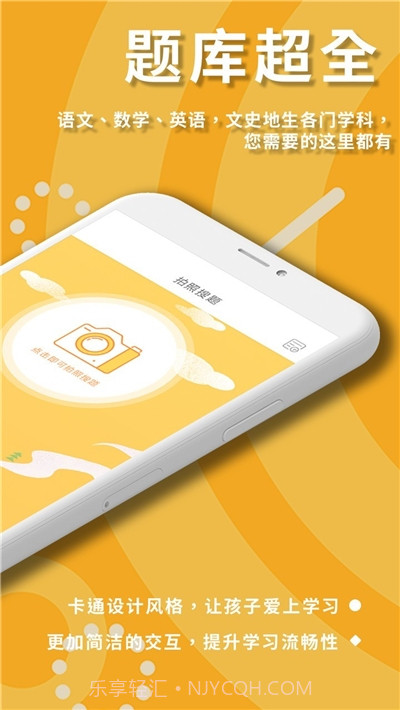 作业答案拍照搜题截图2 作业答案拍照搜题截图2