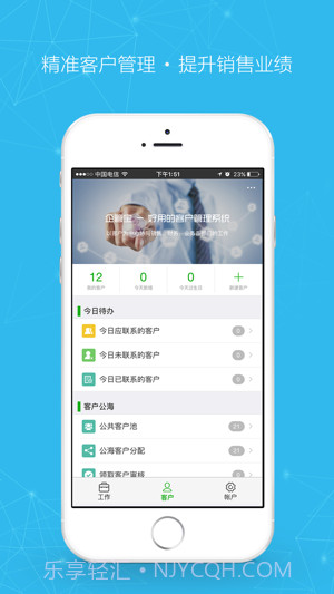 企管宝截图3 企管宝截图3
