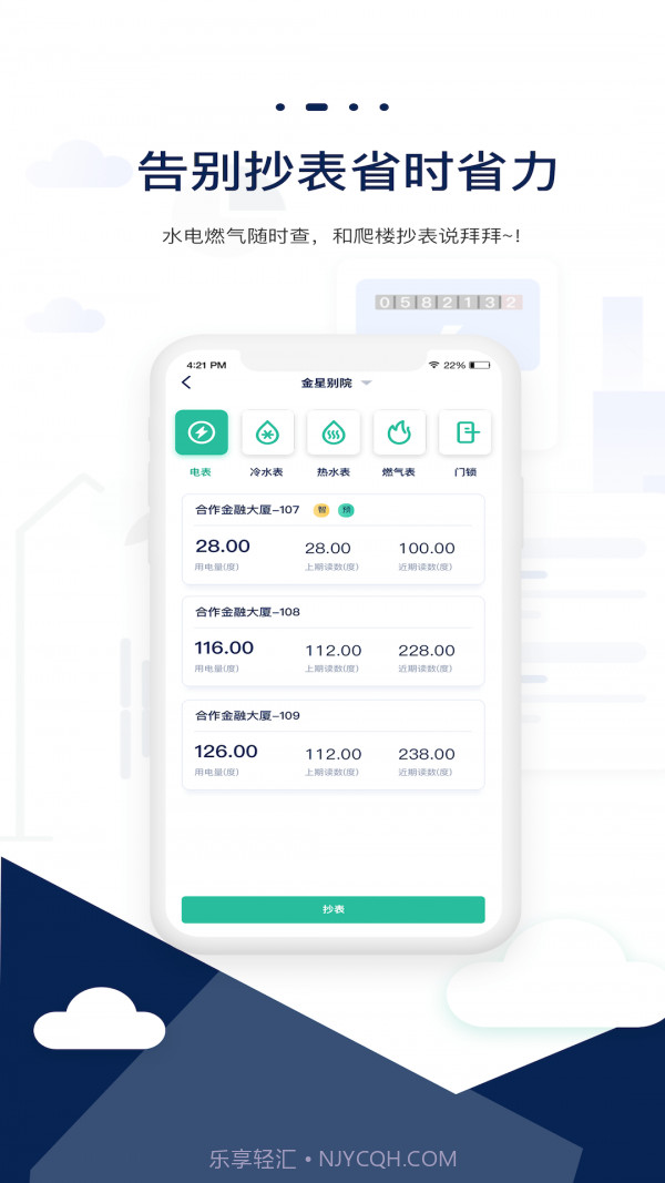 云星智小窝截图3 云星智小窝截图3