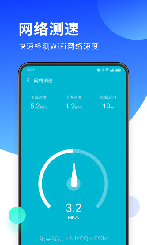 无双WiFi助手截图4 无双WiFi助手截图4
