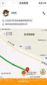 秦快快司机端截图3 秦快快司机端截图3