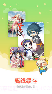 知音漫客截图4 知音漫客截图4