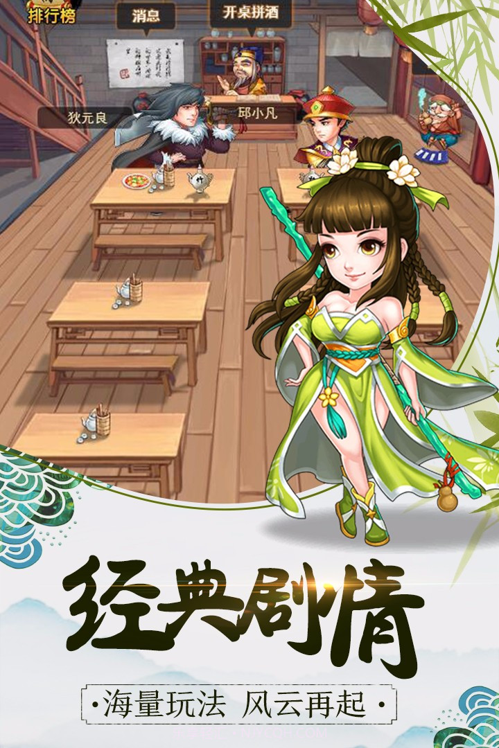 暴走大侠九游版截图5