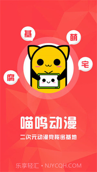 喵呜漫画免费截图2 喵呜漫画免费截图2