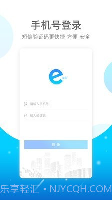 E实名截图4