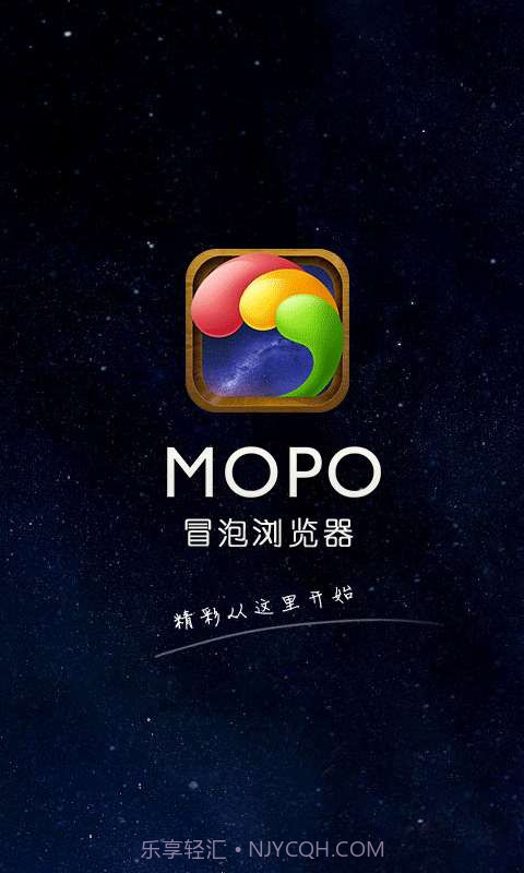 冒泡浏览器截图1 冒泡浏览器截图1