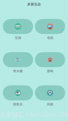 夏普多屏互动截图2