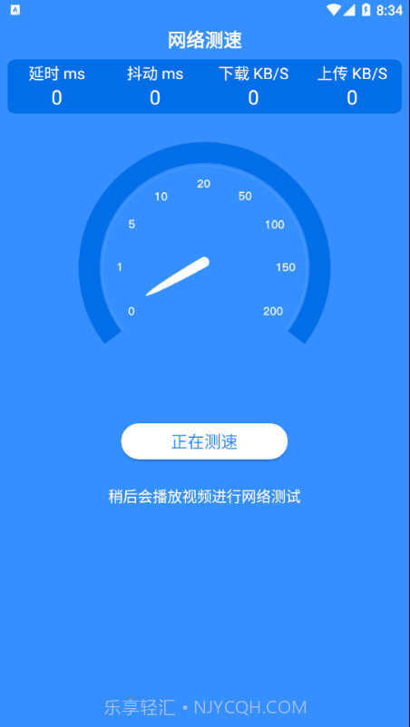 wifi无线宝截图1