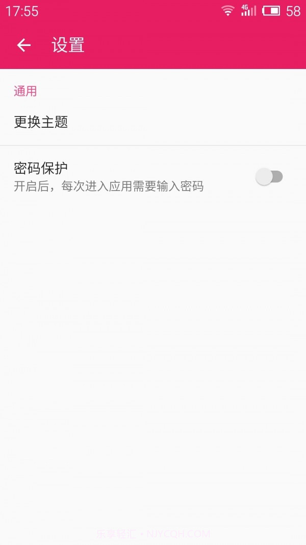 小日常记事本截图2 小日常记事本截图2