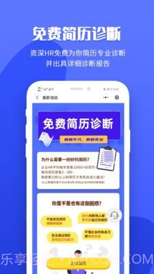 职业树截图1 职业树截图1