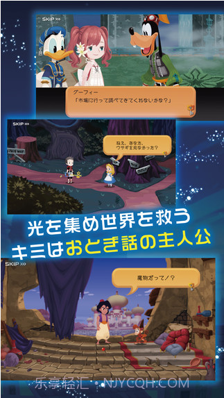 王国之心:解放χ截图2 王国之心:解放χ截图2