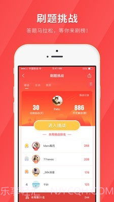 消防快题库截图4 消防快题库截图4