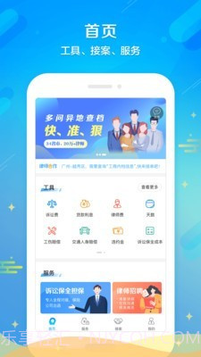 多问律师端截图2 多问律师端截图2