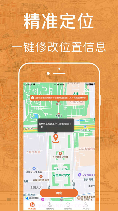 定位精灵PRO截图1 定位精灵PRO截图1