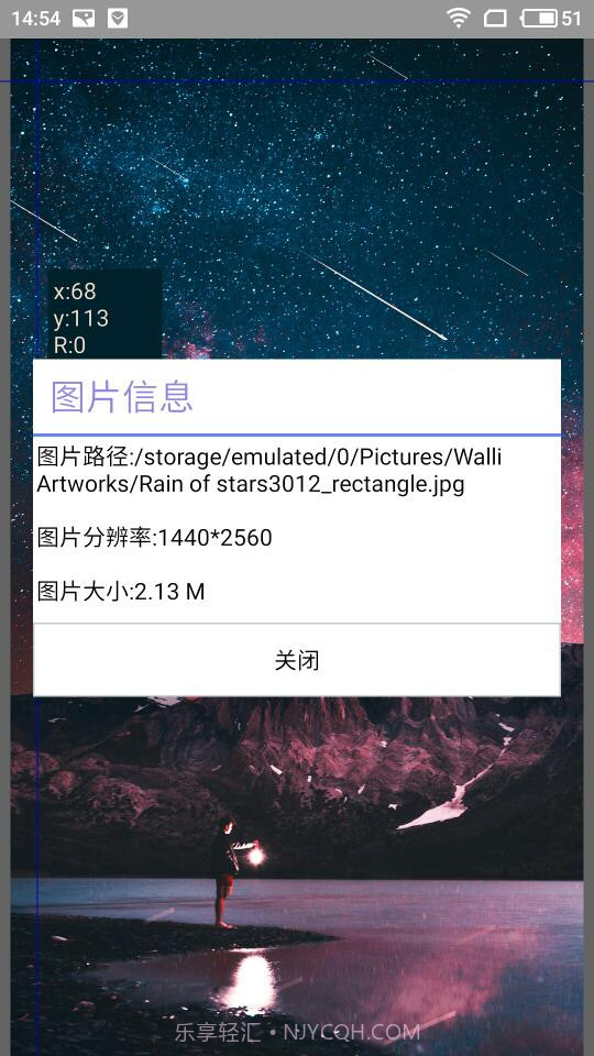 图片坐标颜色查看器app截图5 图片坐标颜色查看器app截图5