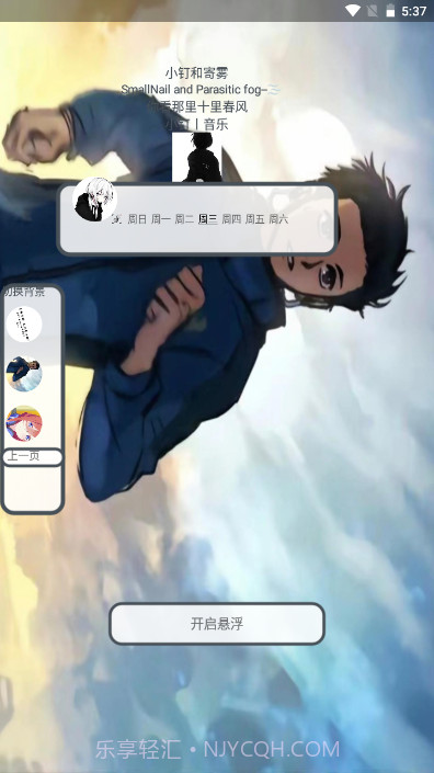 小钉音乐截图4 小钉音乐截图4