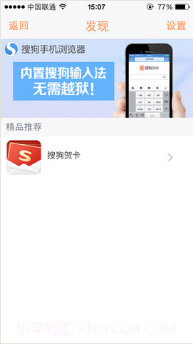 搜狗输入板截图4