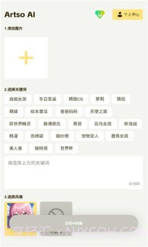 artso ai截图1 artso ai截图1