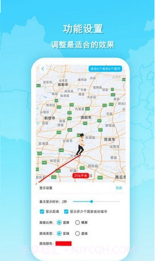 旅行动画地图截图2 旅行动画地图截图2
