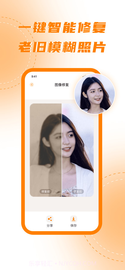 画质修复截图2 画质修复截图2