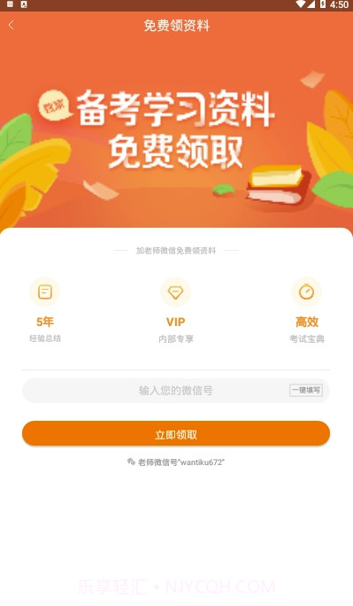 一级造价师万题库(一级造价师考生题库工具)V4.3.5.1 安卓手机版截图1
