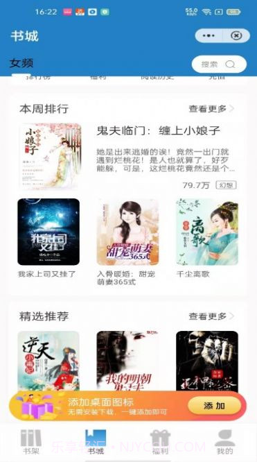 青雨读书截图1 青雨读书截图1