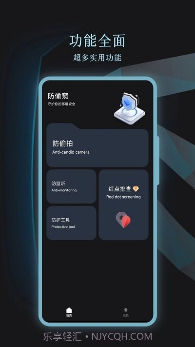 酒店摄像头识别截图1