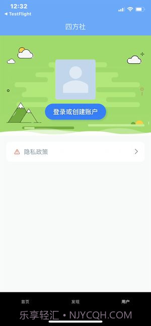 四方社截图1 四方社截图1