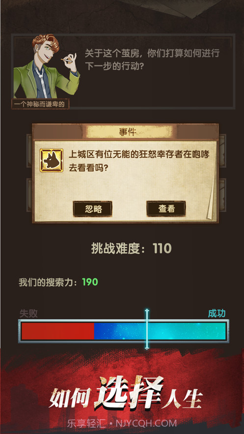 最终庇护所月夜截图3 最终庇护所月夜截图3