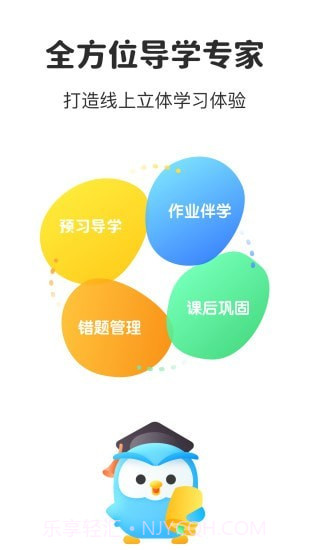 一起教小初版截图1 一起教小初版截图1