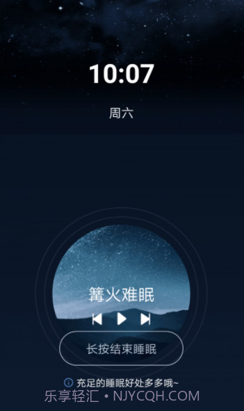 清风小闹钟截图1 清风小闹钟截图1