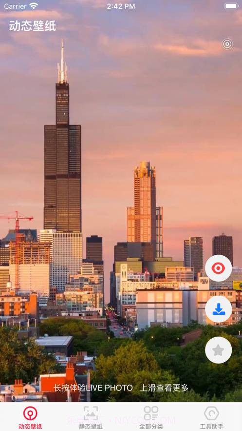 甜甜壁纸截图3 甜甜壁纸截图3