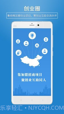 招商创业圈截图1 招商创业圈截图1