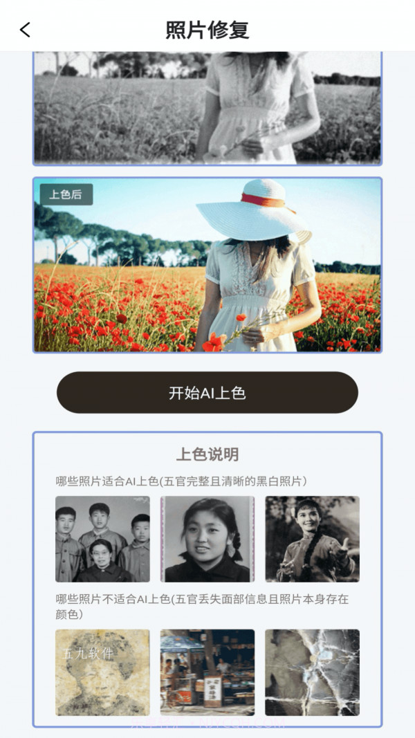 卓师兄照片修复截图2 卓师兄照片修复截图2