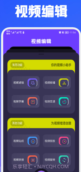 魔力视频编辑截图3 魔力视频编辑截图3