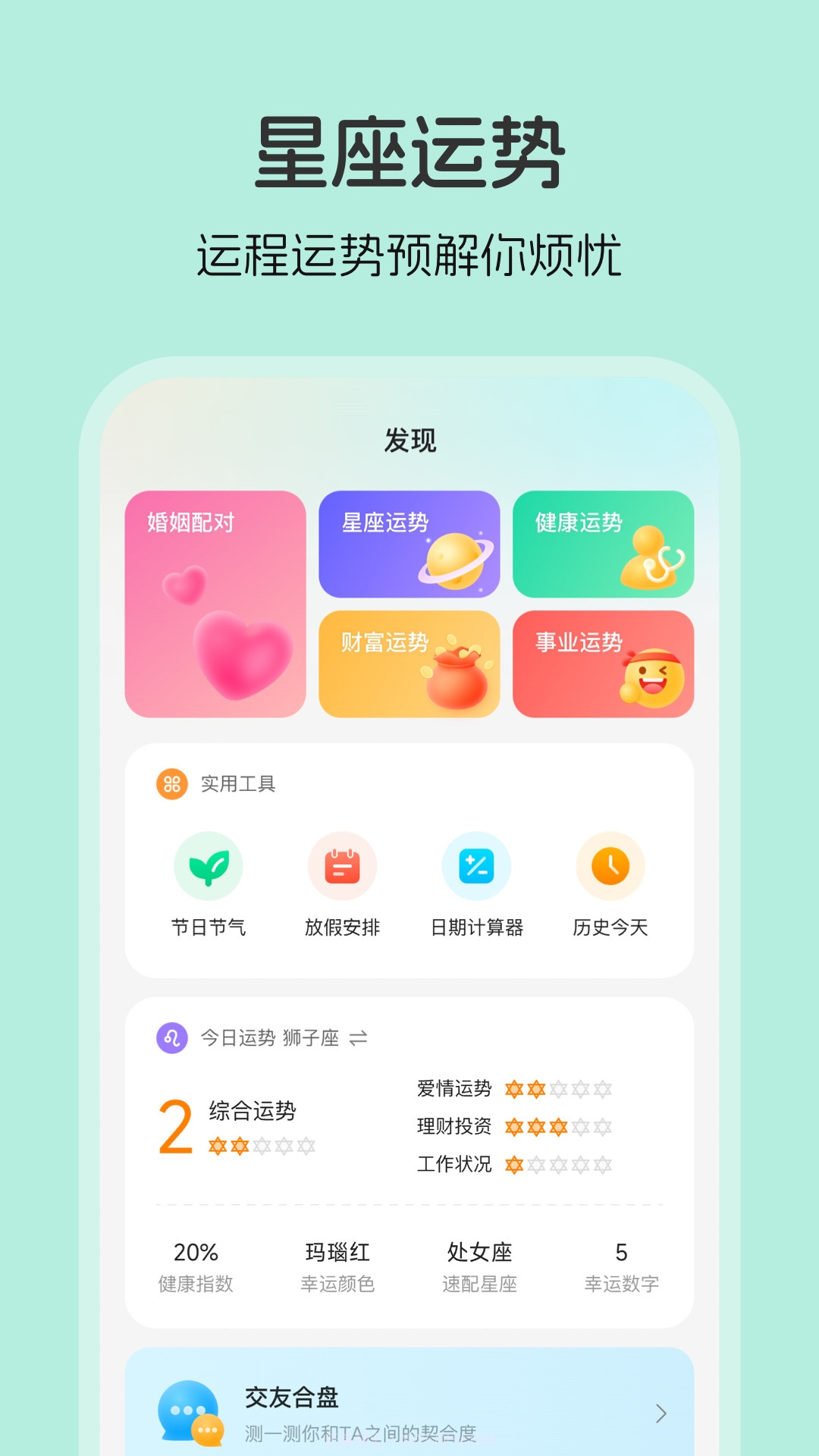 生日贝贝截图3
