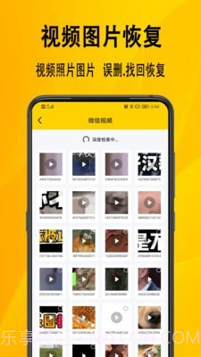 信息数据恢复截图2 信息数据恢复截图2