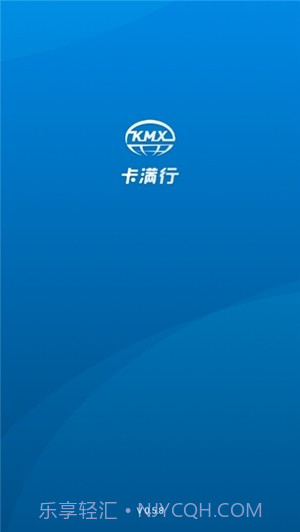 卡满行司机端截图2 卡满行司机端截图2