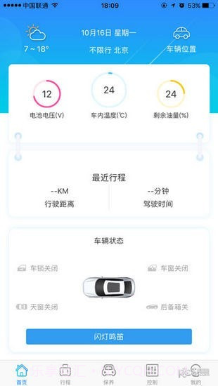 众泰智能截图1 众泰智能截图1