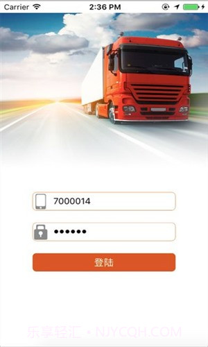 网盛物流截图1 网盛物流截图1