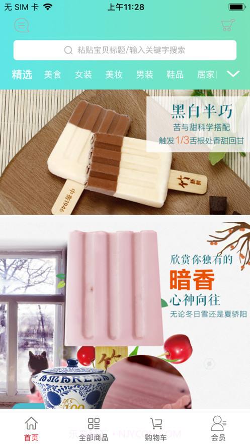 购聚点截图2 购聚点截图2