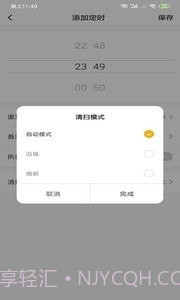 小狐管家截图4 小狐管家截图4