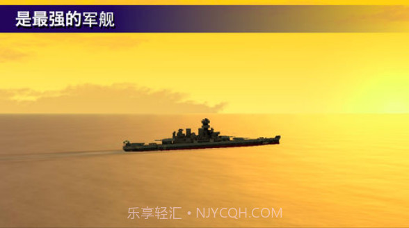 战舰打造(无限水晶)修改版截图2 战舰打造(无限水晶)修改版截图2