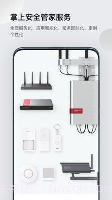 灵思(安全防护)截图1 灵思(安全防护)截图1