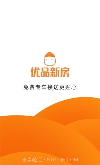 优品新房截图1 优品新房截图1