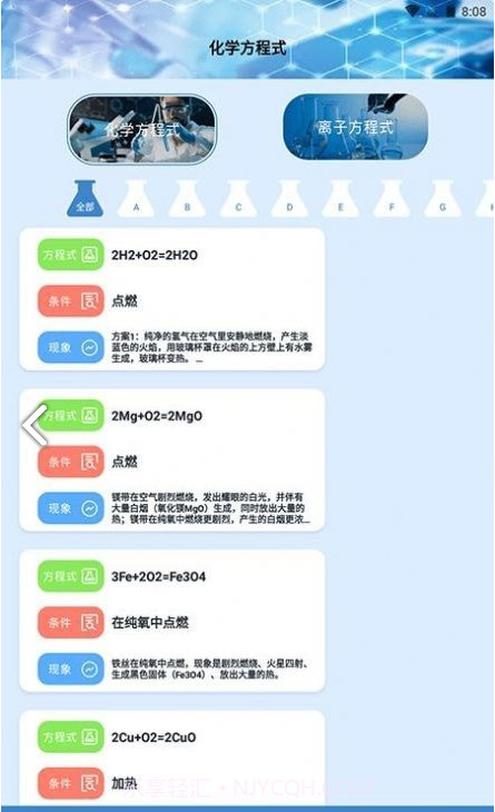 19课堂学习平台截图3